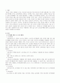 절주 교육(음주폐해 예방) 보건교육계획안을 작성하시오 2페이지