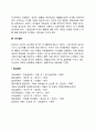 로저스의 현상학적 이론의 개념과 주요특징 및 인간관 4페이지