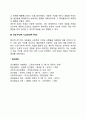 [피아제의 형식적 조작기] 형식적 조작기의 특징(가설연역적 추론 과학귀납적 추론 내성추상적 추론) 4페이지