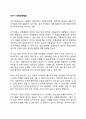 유아기 운동능력발달 1페이지