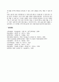 유아기 운동능력발달 2페이지