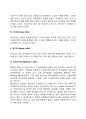 신생아의 반사행동 3페이지