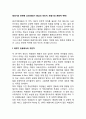 폐경기와 관련된 요인(폐경기 증상의 개인차 폐경기와 문화적 맥락) 1페이지
