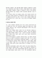 폐경기와 관련된 요인(폐경기 증상의 개인차 폐경기와 문화적 맥락) 2페이지