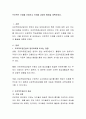 프로젝트 주제를 선정하고 단계별 과정의 활동을 계획하세요 2페이지