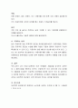 프로젝트 주제를 선정하고 단계별 과정의 활동을 계획하세요 6페이지