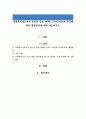 사회복지사로서의 본인의 강점 (매력) 5가지 이상과 각각에 따른 활용방안에 대해 서술하시오 1페이지
