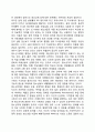 청소년 문제의 사회복지실천 개입 2페이지