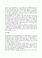 결혼과 가정(결혼준비 가정생활 자녀출산 자녀양육) 4페이지