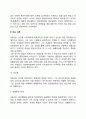 [아들러의 개인심리학] 개인심리이론의 주요개념 개인심리치료(개인심리상담) 개인심리이론과 사회복지실천의 연관성 4페이지
