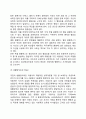 [아들러의 개인심리학] 개인심리이론의 주요개념 개인심리치료(개인심리상담) 개인심리이론과 사회복지실천의 연관성 6페이지