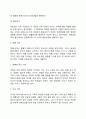 [아들러의 개인심리학] 개인심리이론의 주요개념 개인심리치료(개인심리상담) 개인심리이론과 사회복지실천의 연관성 8페이지