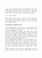 [아들러의 개인심리학] 개인심리이론의 주요개념 개인심리치료(개인심리상담) 개인심리이론과 사회복지실천의 연관성 11페이지
