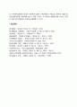 [아들러의 개인심리학] 개인심리이론의 주요개념 개인심리치료(개인심리상담) 개인심리이론과 사회복지실천의 연관성 12페이지