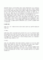 [문화체계] 문화의 개념과 특성 문화의 유형 문화체계와 인간행동 문화와 사회복지실천 3페이지