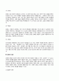 [문화체계] 문화의 개념과 특성 문화의 유형 문화체계와 인간행동 문화와 사회복지실천 4페이지