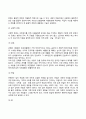 [문화체계] 문화의 개념과 특성 문화의 유형 문화체계와 인간행동 문화와 사회복지실천 5페이지
