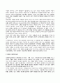 [문화체계] 문화의 개념과 특성 문화의 유형 문화체계와 인간행동 문화와 사회복지실천 7페이지