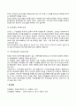 [문화체계] 문화의 개념과 특성 문화의 유형 문화체계와 인간행동 문화와 사회복지실천 9페이지