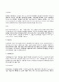 집단체계 8페이지