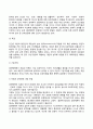 [생태학적 이론] 생태체계이론 5페이지