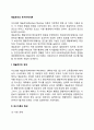 [매슬로우의 욕구위계이론] 욕구이론의 주요개념과 특징 욕구단계이론 매슬로우이론과 사회복지실천의 관계 2페이지
