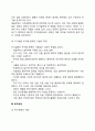[매슬로우의 욕구위계이론] 욕구이론의 주요개념과 특징 욕구단계이론 매슬로우이론과 사회복지실천의 관계 4페이지