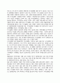 [매슬로우의 욕구위계이론] 욕구이론의 주요개념과 특징 욕구단계이론 매슬로우이론과 사회복지실천의 관계 7페이지