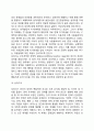 [현상학적 성격이론] 로저스의 현상학적 이론(Rogers의 인본주의이론 인간중심이론) 6페이지