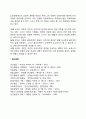 [현상학적 성격이론] 로저스의 현상학적 이론(Rogers의 인본주의이론 인간중심이론) 9페이지