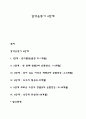 감각운동기 6단계 1페이지