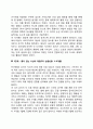 감각운동기 6단계 4페이지