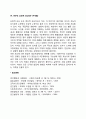 감각운동기 6단계 7페이지