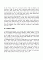 반두라의 사회학습이론에 대한 특징과 주요개념을 서술하고 사회학습이론에 대한 평가 3페이지