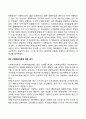 반두라의 사회학습이론에 대한 특징과 주요개념을 서술하고 사회학습이론에 대한 평가 5페이지