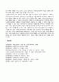 반두라의 사회학습이론에 대한 특징과 주요개념을 서술하고 사회학습이론에 대한 평가 6페이지