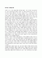 반두라(Bandura)의 사회학습이론 2페이지