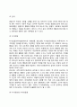 반두라(Bandura)의 사회학습이론 4페이지