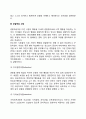 반두라(Bandura)의 사회학습이론 7페이지