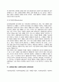 반두라(Bandura)의 사회학습이론 9페이지