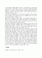 반두라(Bandura)의 사회학습이론 10페이지
