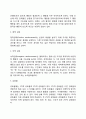 조작적 조건형성(조작적 조건화) 4페이지