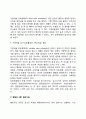 조작적 조건형성(조작적 조건화) 7페이지