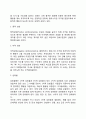 [스키너의 행동주의이론] Skinner의 조작적 조건형성이론(조작적 조건화) 6페이지