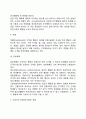 [스키너의 행동주의이론] Skinner의 조작적 조건형성이론(조작적 조건화) 7페이지