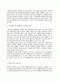 [스키너의 행동주의이론] Skinner의 조작적 조건형성이론(조작적 조건화) 9페이지