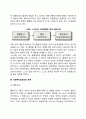 [스키너의 행동주의이론] Skinner의 조작적 조건형성이론(조작적 조건화) 10페이지