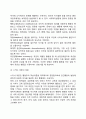 [스키너의 행동주의이론] Skinner의 조작적 조건형성이론(조작적 조건화) 11페이지