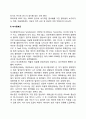[태내기 발달장애] 태아기의 발달장애(클라인펠터증후군 터너증후군 다운증후군 야콥증후군) 3페이지