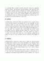 [태내기 발달장애] 태아기의 발달장애(클라인펠터증후군 터너증후군 다운증후군 야콥증후군) 6페이지